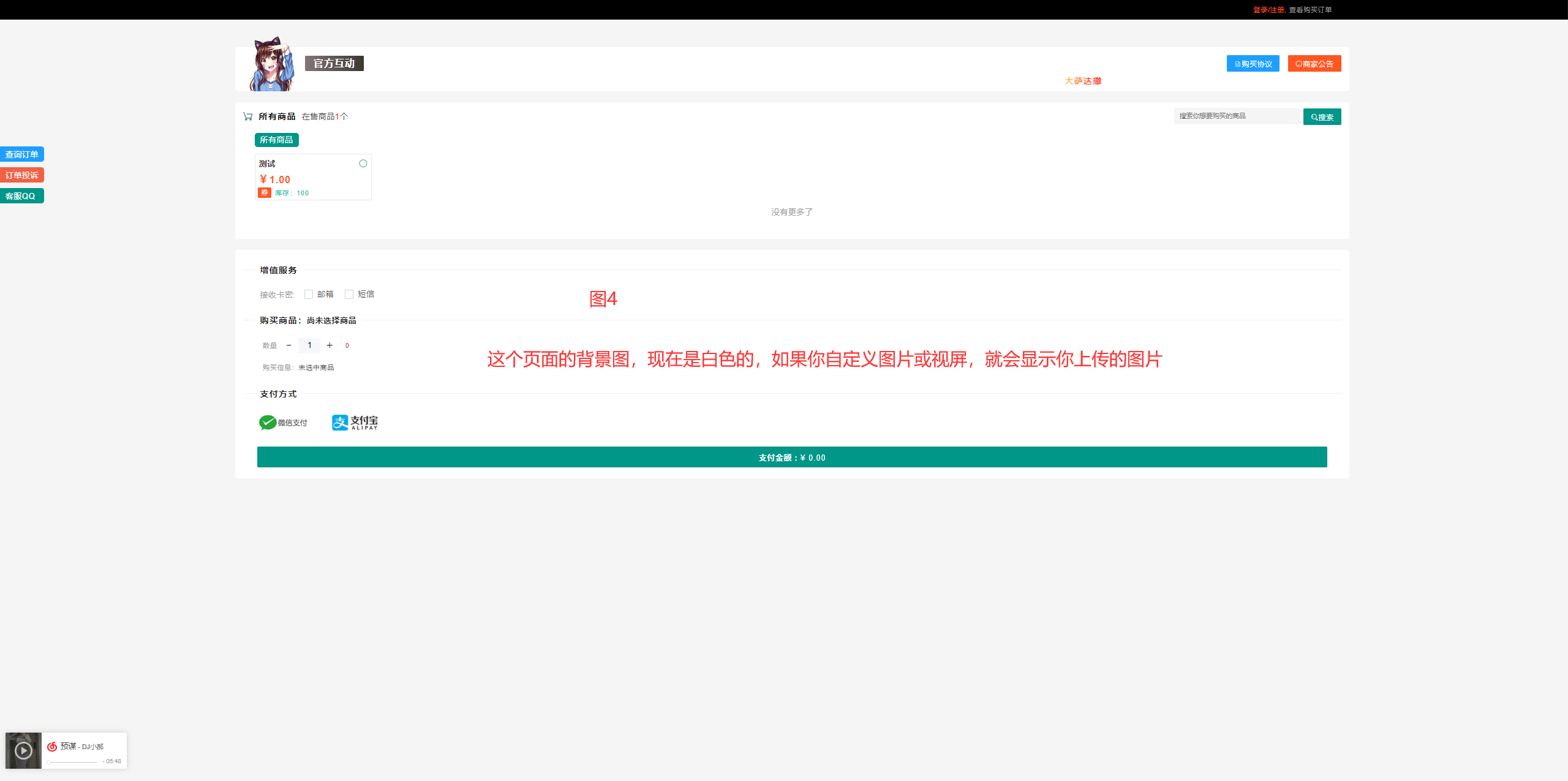 截图
